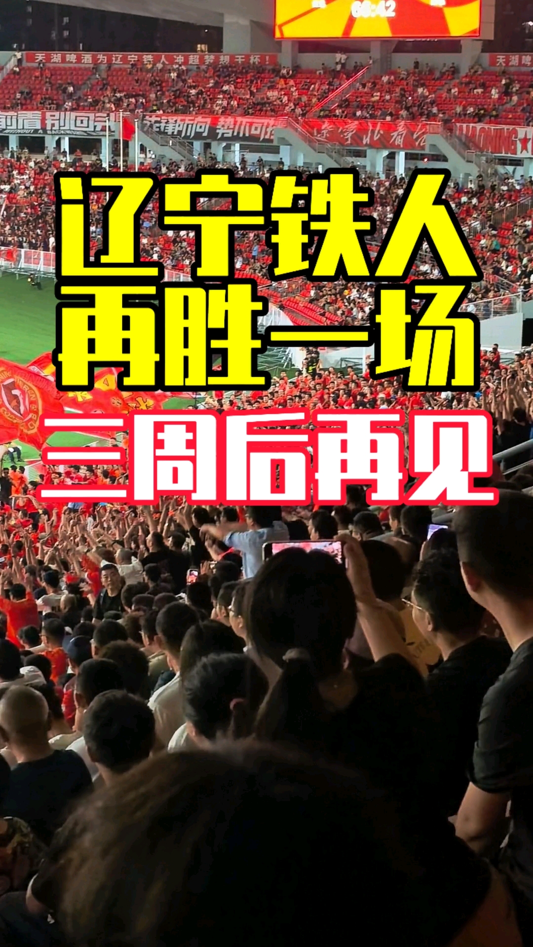 包含赛前体能课后，辽宁本钢伤情更新备战足总杯，话题不断，临场指挥获称赞的词条